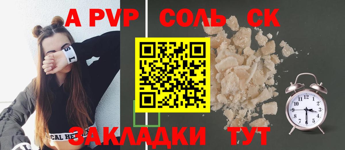 А ПВП VHQ  A PVP кристаллы  Alpha-PVP  Вход с VPN  Щёлково  где найти наркотики  Alpha-PVP СК КРИС 