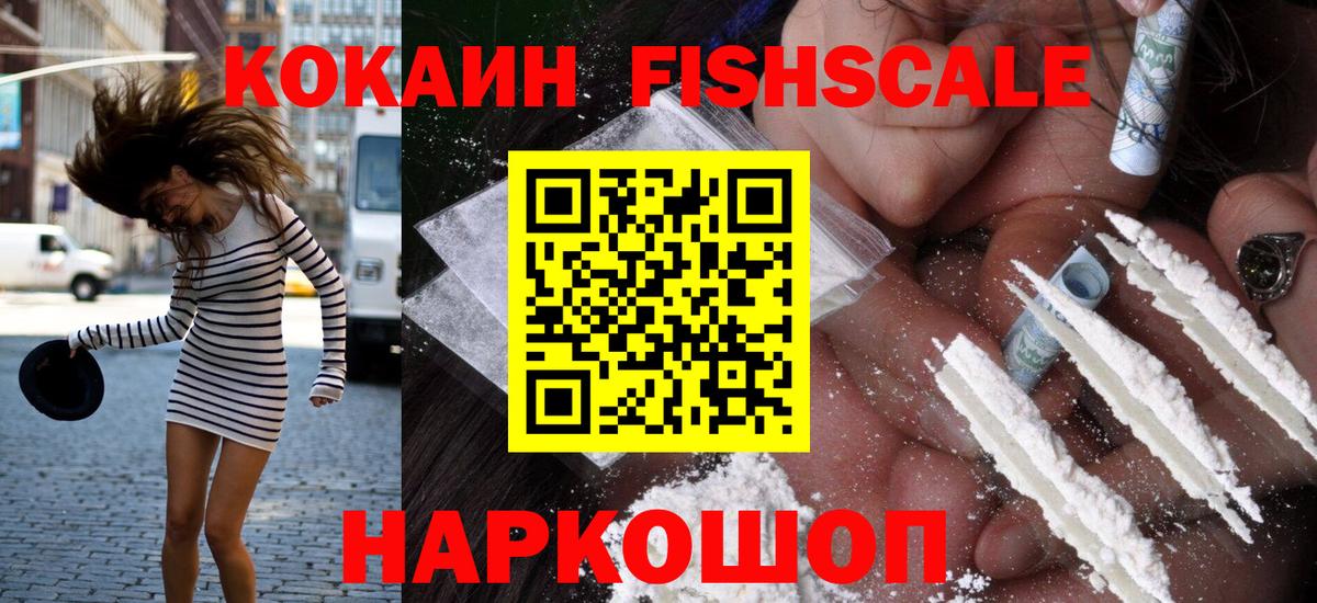 Cocaine Боливия Щёлково