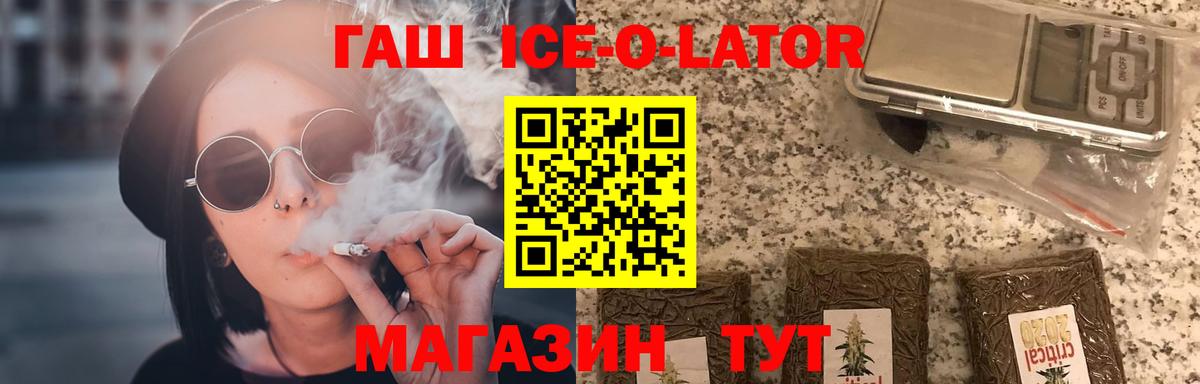 Гашиш Изолятор  ГАШИШ индика сатива  Щёлково  Вход с VPN 