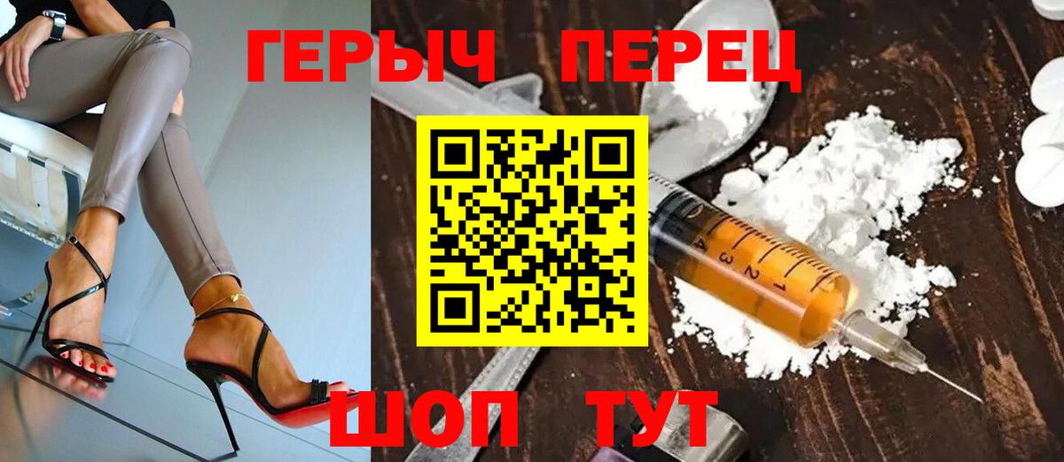 ГЕРОИН  Героин VHQ  Вход с VPN  Щёлково 