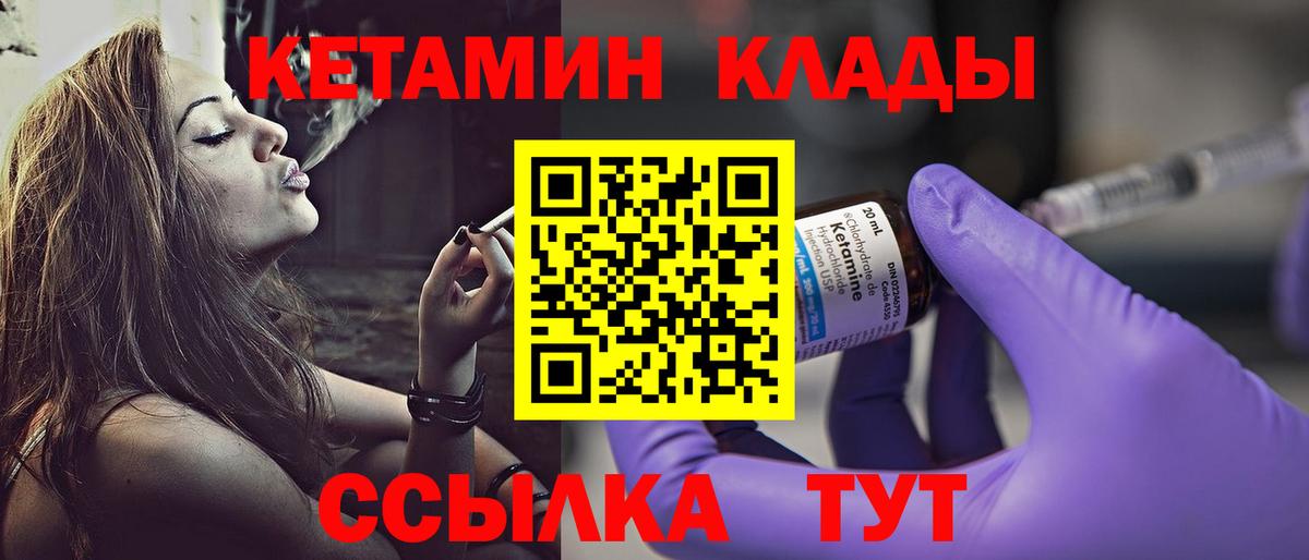 Кетамин ketamine  КЕТАМИН ketamine  Вход с VPN  Щёлково 