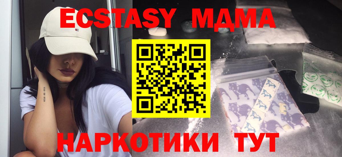 Щёлково  МДМА кристаллы  MDMA кристаллы  МДМА  Вход с VPN 