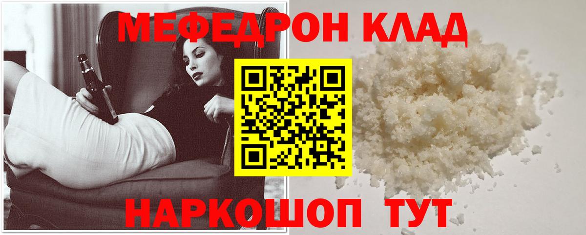 Мефедрон  Мефедрон  Меф VHQ  Вход с VPN  Щёлково  МЕФ мука 