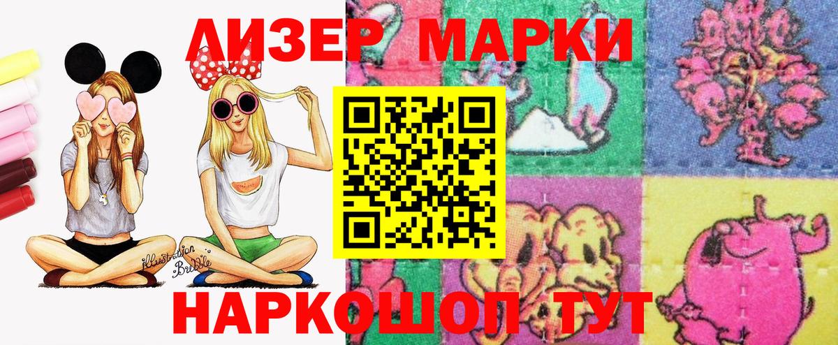 Наркотические марки 1,8мг Щёлково