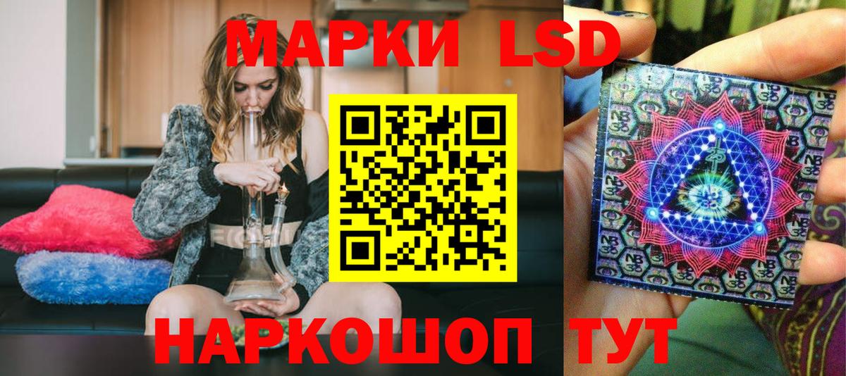 Марки NBOMe 1500мкг  Марки 25I-NBOMe  Вход с VPN  Щёлково  Марки NBOMe 1500мкг 