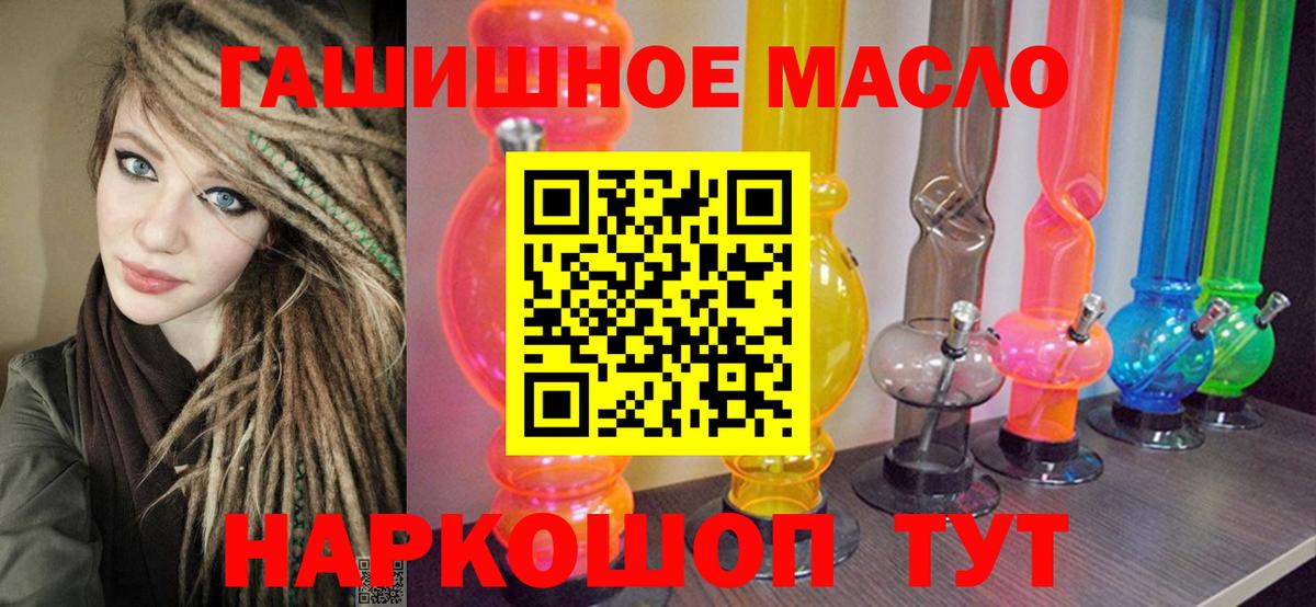Дистиллят ТГК THC oil  Вход с VPN  Щёлково 