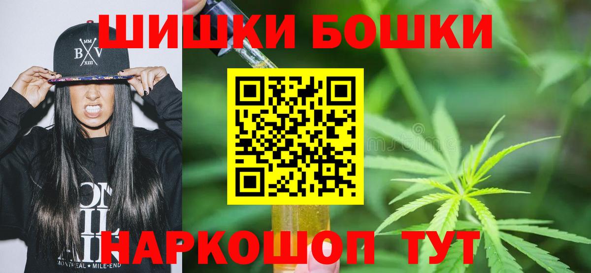 Канабис план Щёлково