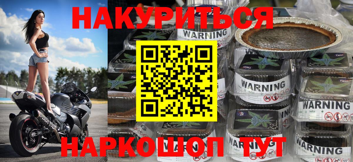 Канабис Bruce Banner  Бошки Шишки White Widow  Щёлково  Вход с VPN 